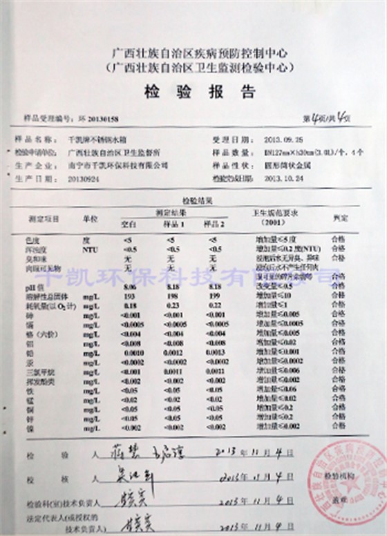 走進(jìn)千凱 走進(jìn)千凱