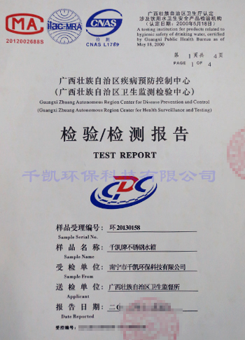 產(chǎn)品檢測(cè)報(bào)告1