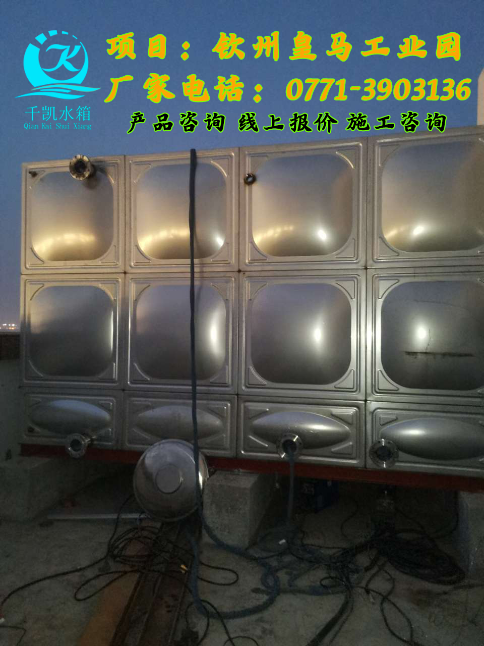 自貿大廈樓頂不銹鋼水箱