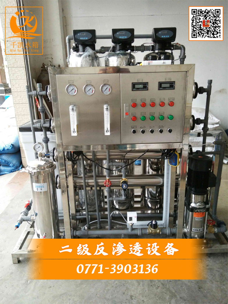 二級(jí)反滲透