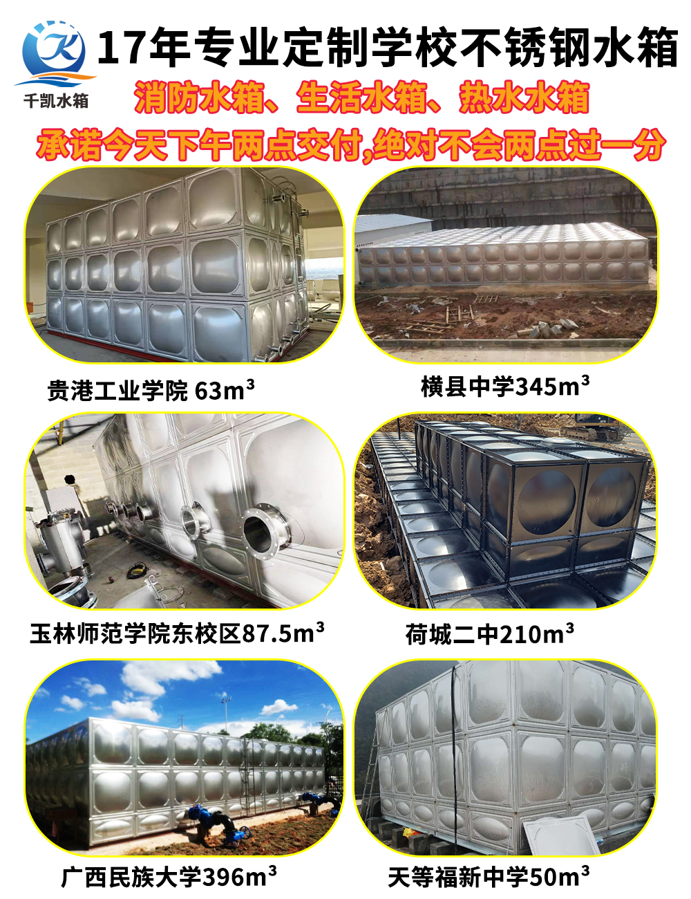 學(xué)校項(xiàng)目圖片