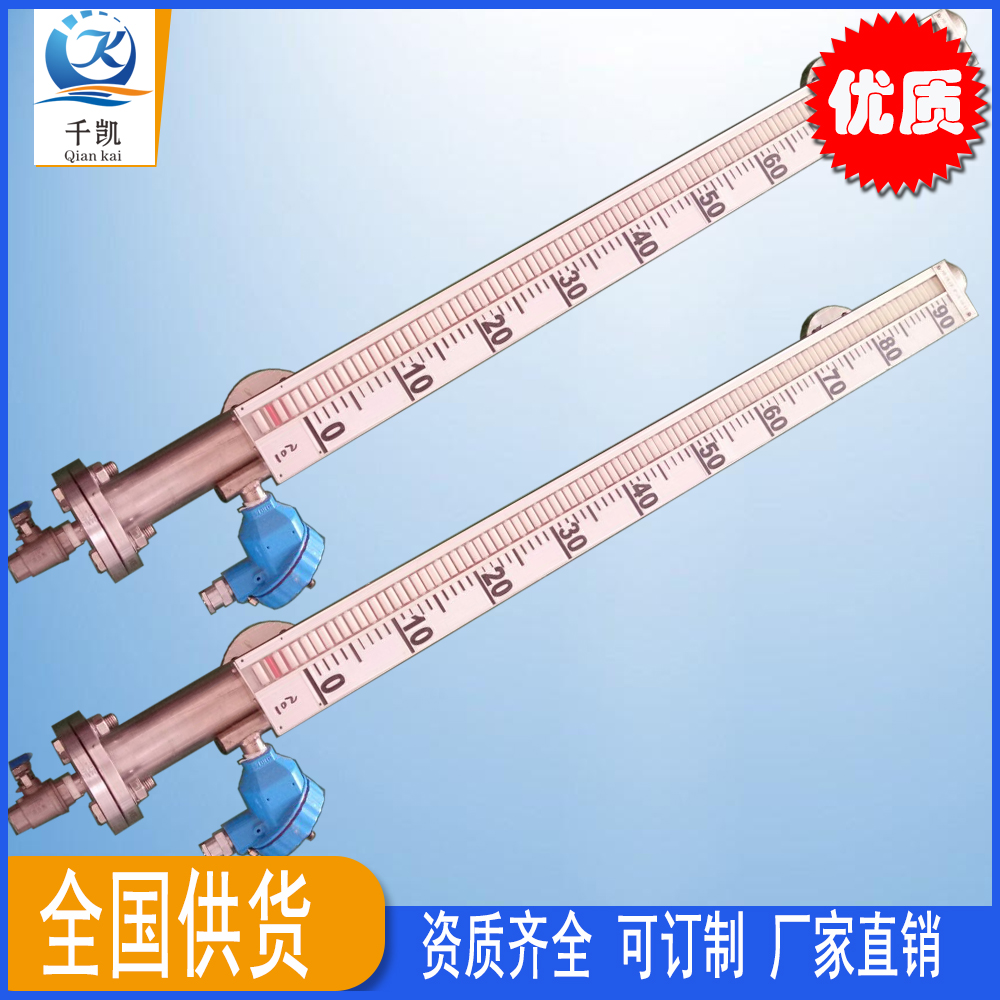 遠傳式磁翻板液位計
