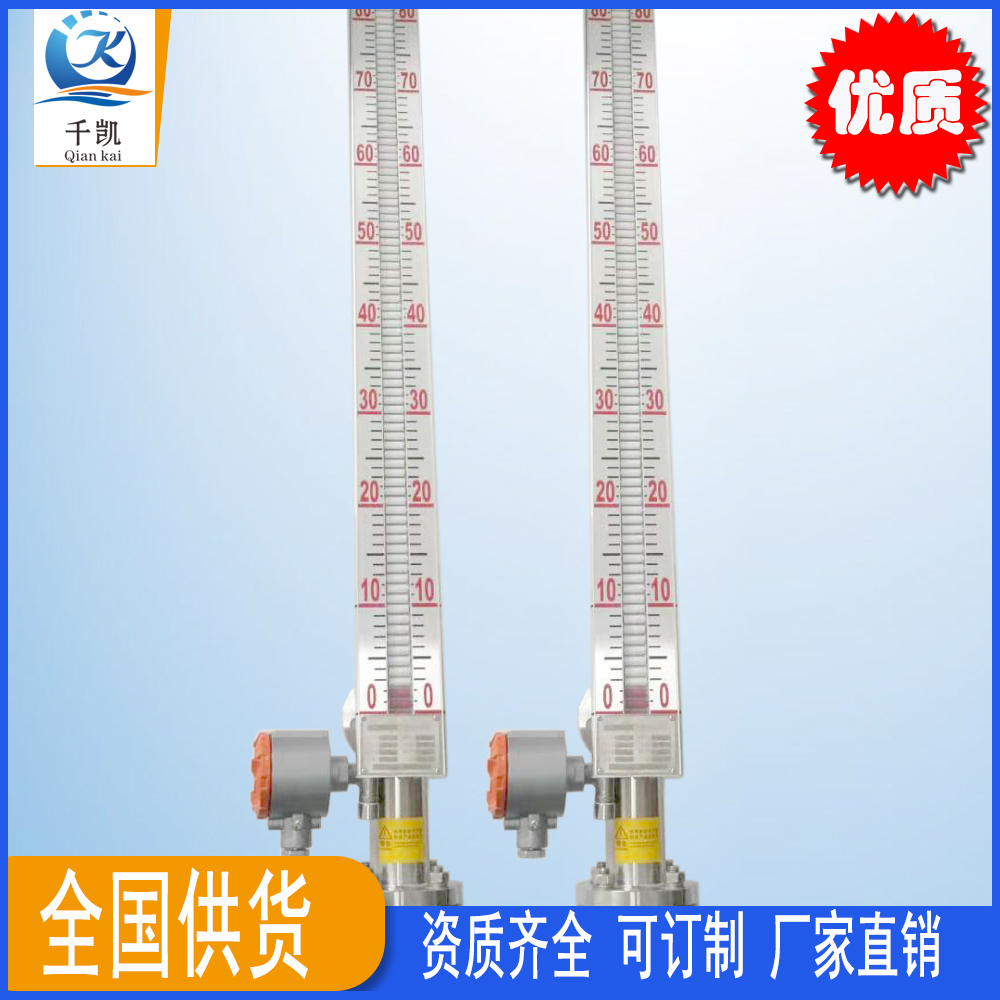 側裝遠傳式磁翻板液位計