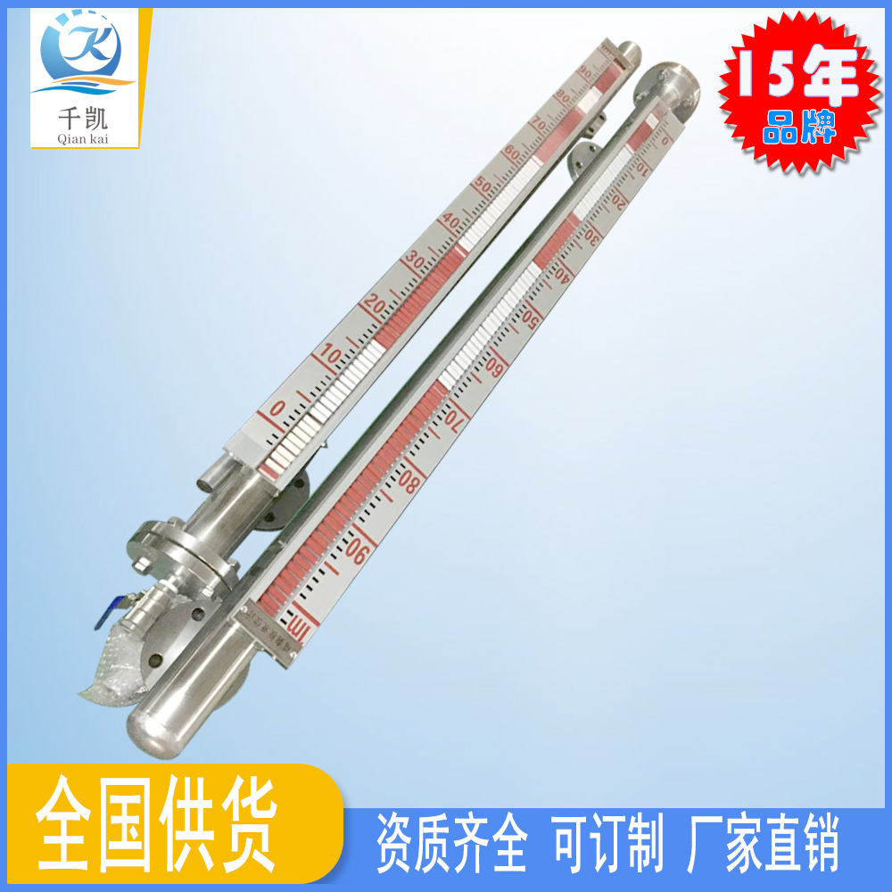 磁翻板液位計
