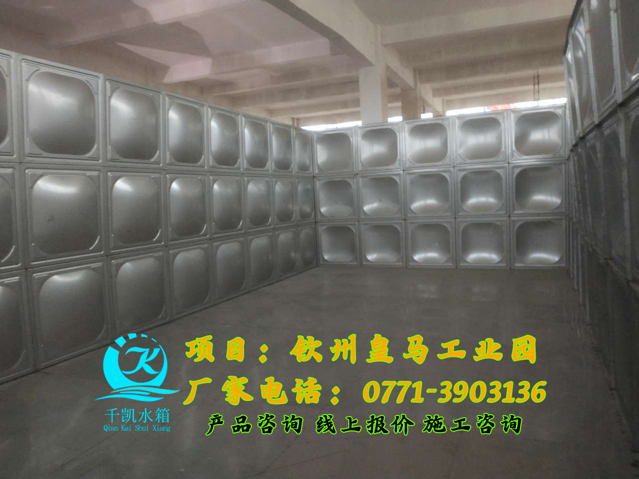 欽州皇馬工業(yè)園不銹鋼水箱加壓泵項(xiàng)目 欽州皇馬工業(yè)園不銹鋼水箱加壓泵項(xiàng)目