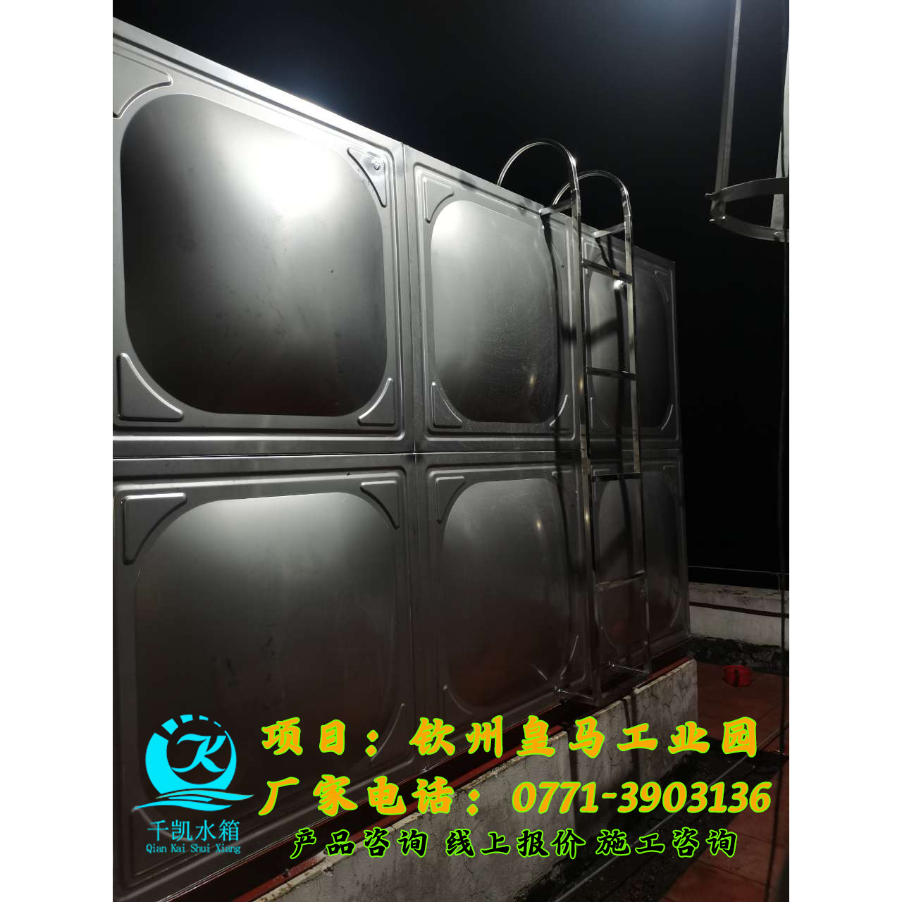 賀州移動公司不銹鋼水箱安裝 賀州移動公司不銹鋼水箱安裝