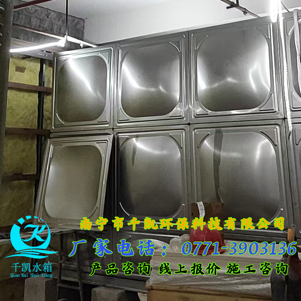 廣西電網電力生產調度中心不銹鋼水箱安裝 廣西電網電力生產調度中心不銹鋼水箱安裝