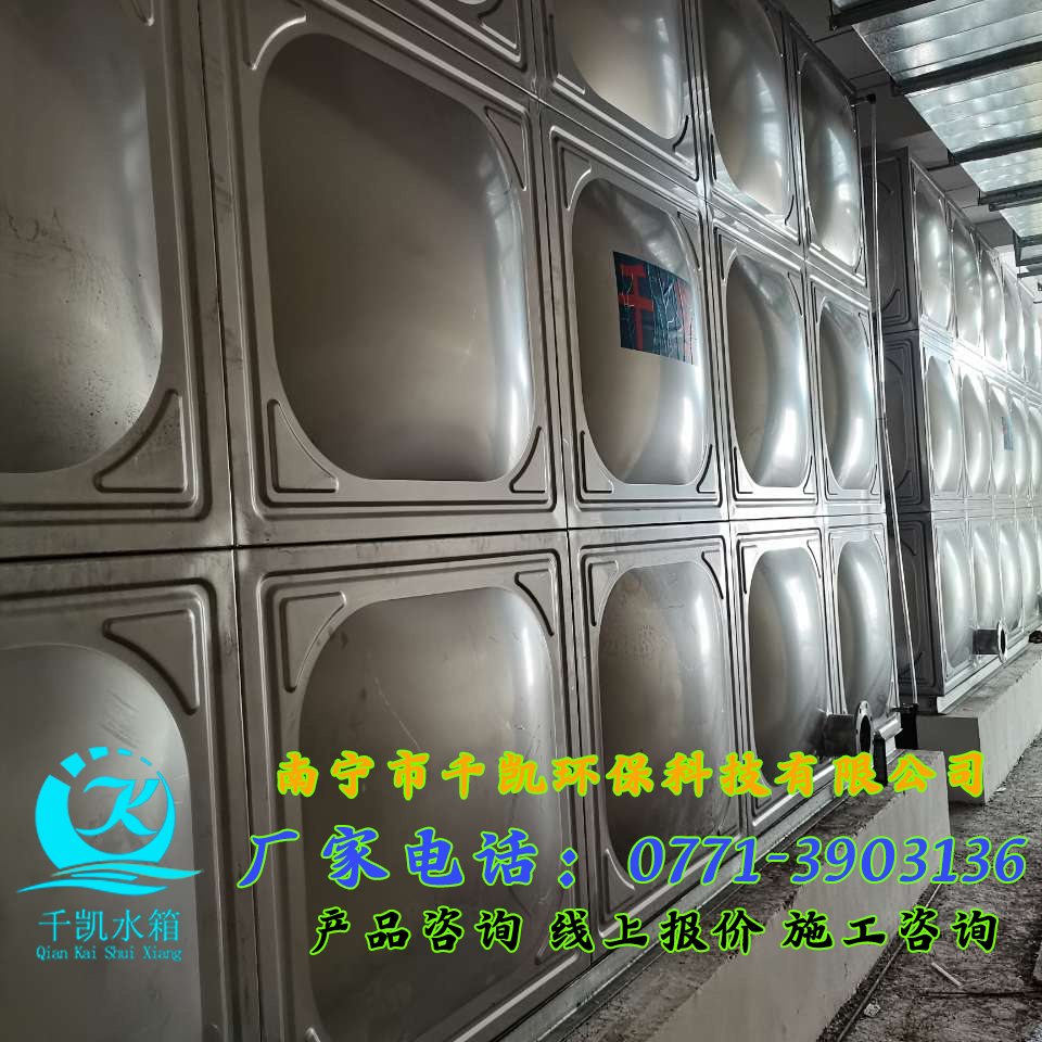 隆安農(nóng)民工創(chuàng)業(yè)園不銹鋼水箱安裝 隆安農(nóng)民工創(chuàng)業(yè)園不銹鋼水箱安裝