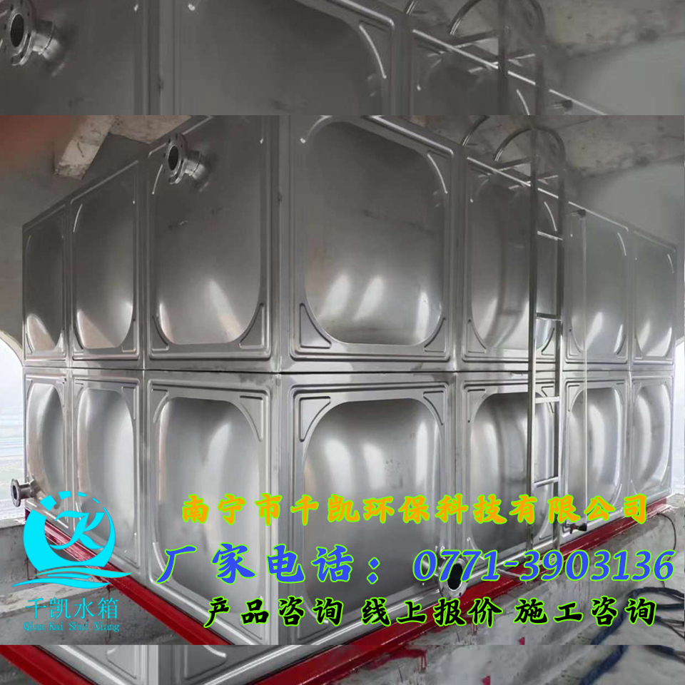 桂林香檳小鎮(zhèn)不銹鋼消防水箱安裝 桂林香檳小鎮(zhèn)不銹鋼消防水箱安裝