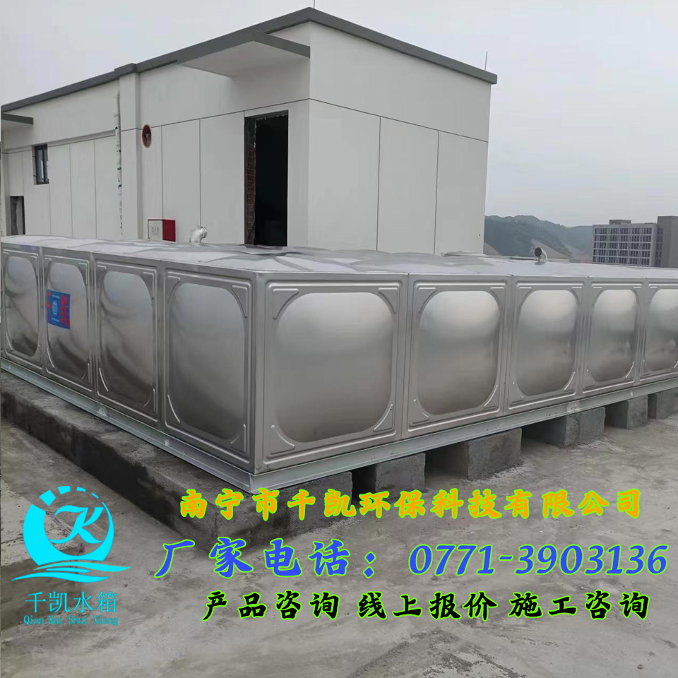 梧州市半導(dǎo)體器件智能產(chǎn)業(yè)園不銹鋼冷水箱安裝 梧州市半導(dǎo)體器件智能產(chǎn)業(yè)園不銹鋼冷水箱安裝