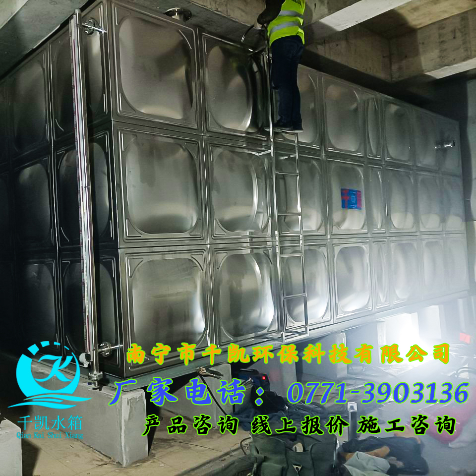 南寧建發(fā)和鳴地下室不銹鋼生活水箱安裝 南寧建發(fā)和鳴地下室不銹鋼生活水箱安裝