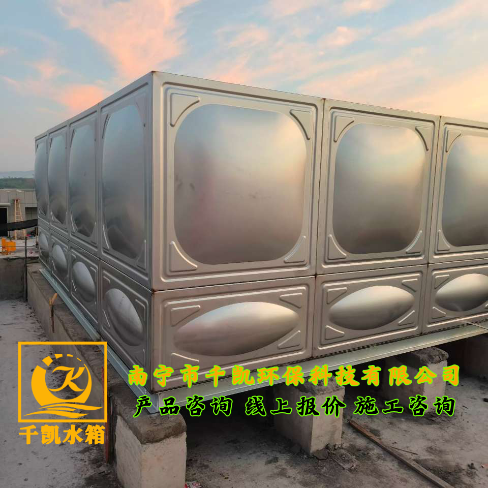 廣西機(jī)電技師學(xué)院遷建項目(一期)不銹鋼消防水箱安裝 廣西機(jī)電技師學(xué)院遷建項目(一期)不銹鋼消防水箱安裝