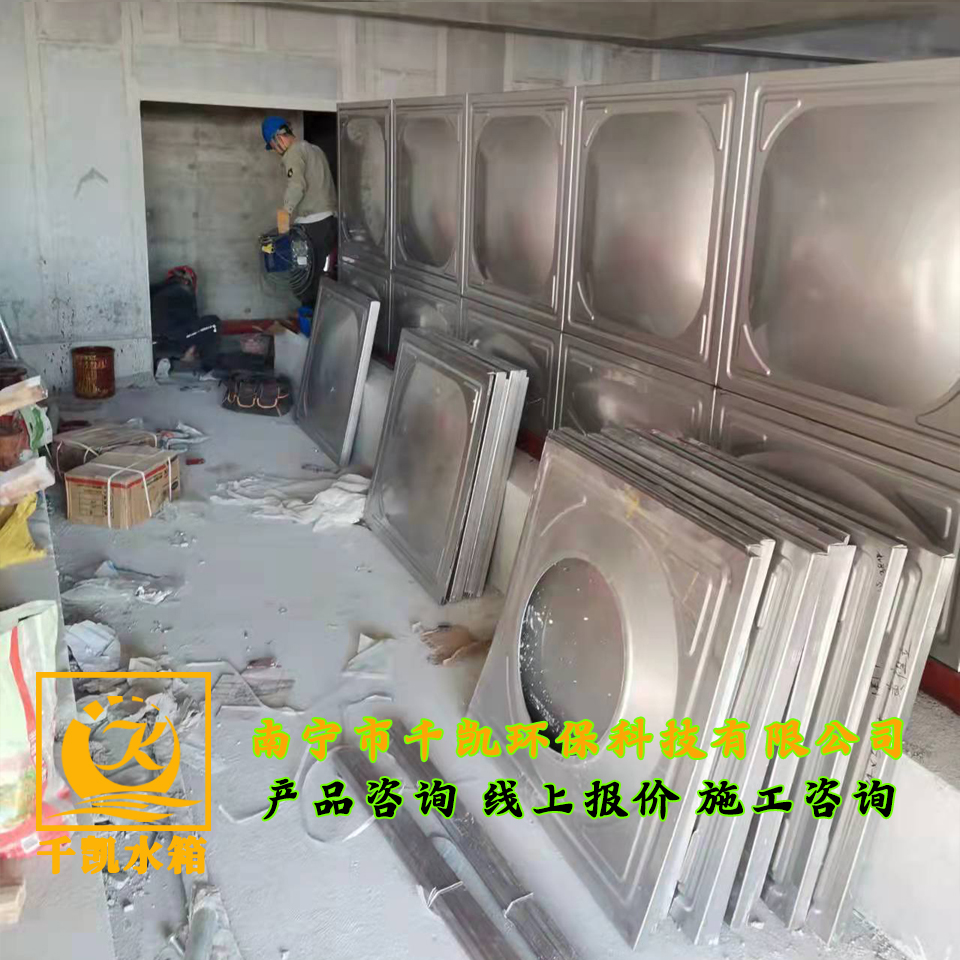 南寧DK國際不銹鋼水箱安裝 南寧DK國際不銹鋼水箱安裝