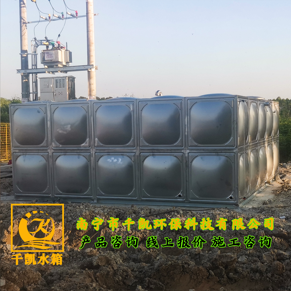 寧明八角中轉(zhuǎn)站不銹鋼水箱安裝 寧明八角中轉(zhuǎn)站不銹鋼水箱安裝