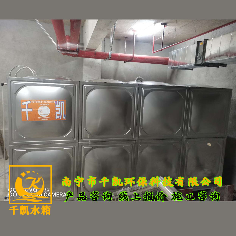 南寧綠港?迎鵬產(chǎn)業(yè)園不銹鋼生活水箱安裝 南寧綠港?迎鵬產(chǎn)業(yè)園不銹鋼生活水箱安裝