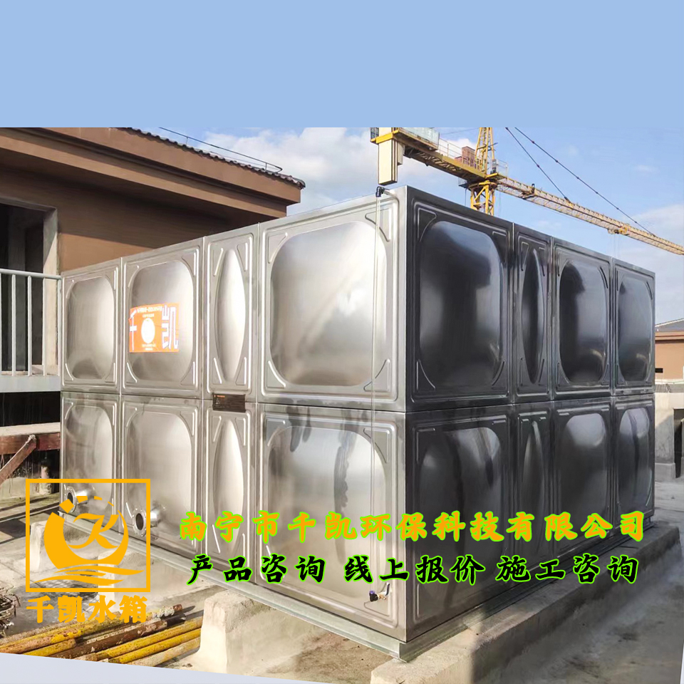 來(lái)賓象州縣不銹鋼水箱安裝 來(lái)賓象州縣不銹鋼水箱安裝