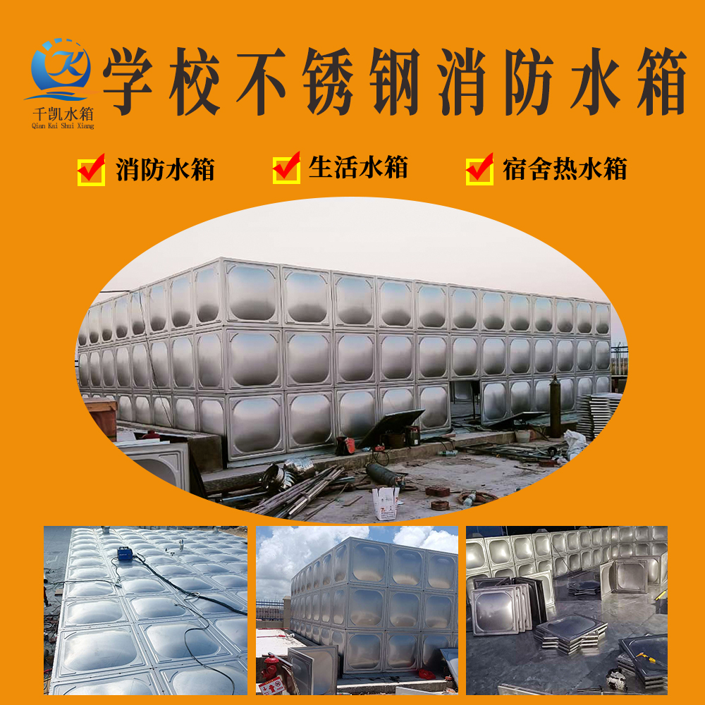 【巴馬高級(jí)中學(xué)消防用水水箱用了8年了沒(méi)有生銹，沒(méi)有壞過(guò)】