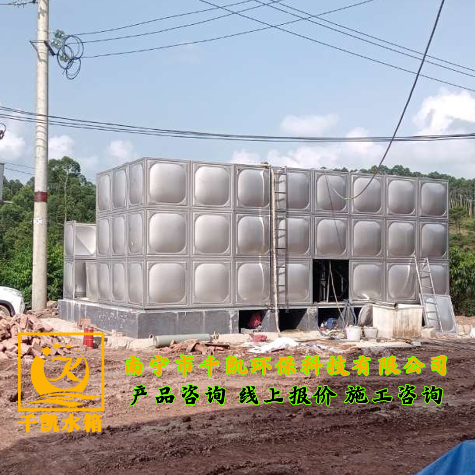 橫州市南鄉(xiāng)鎮(zhèn)觀山塘廠房組合式不銹鋼水箱安裝 橫州市南鄉(xiāng)鎮(zhèn)觀山塘廠房組合式不銹鋼水箱安裝