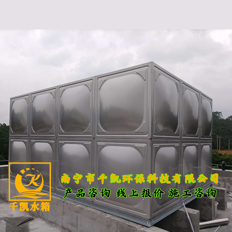 橫州市南鄉(xiāng)鎮(zhèn)觀山塘廠房樓頂不銹鋼水箱安裝 橫州市南鄉(xiāng)鎮(zhèn)觀山塘廠房樓頂不銹鋼水箱安裝