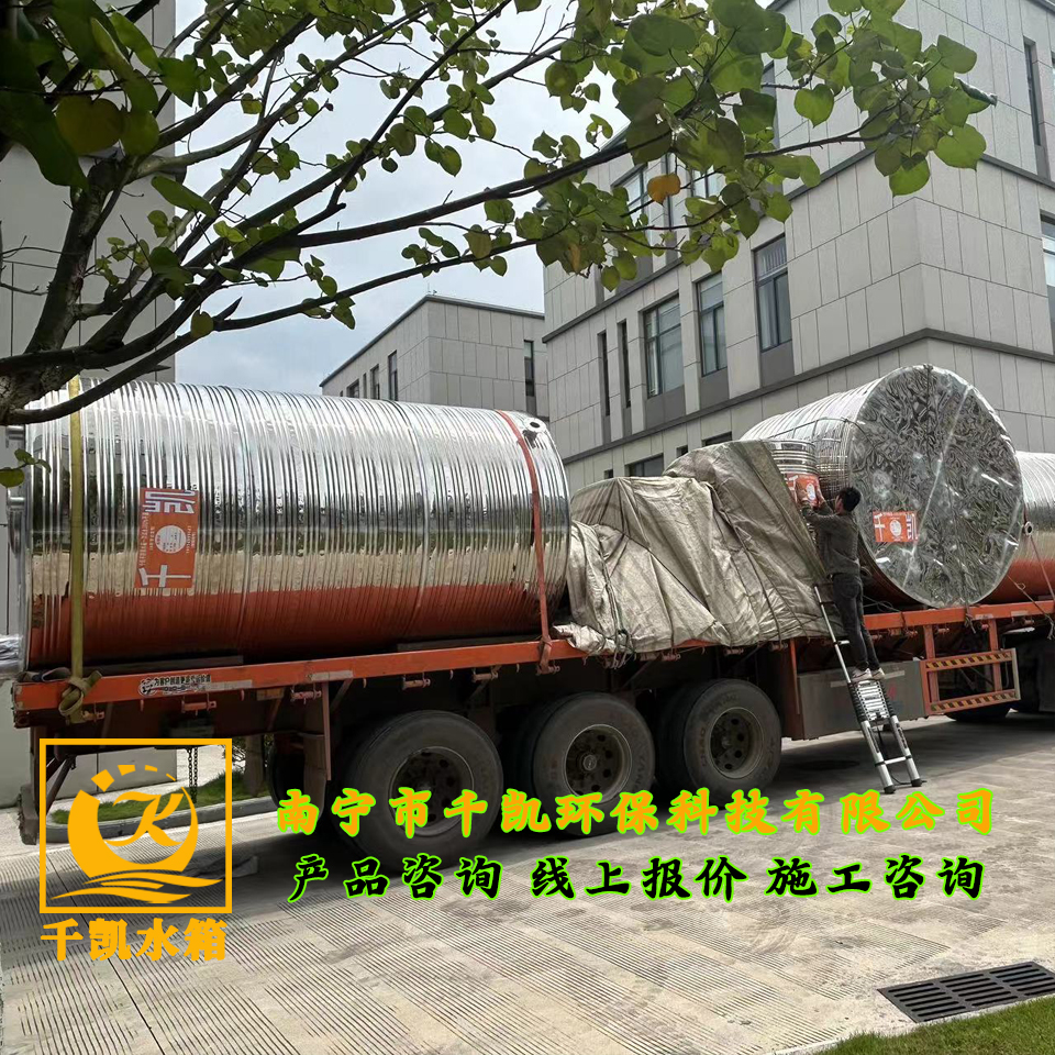 羅城鄉(xiāng)村振興培訓(xùn)基地保溫圓柱形不銹鋼水箱安裝 羅城鄉(xiāng)村振興培訓(xùn)基地保溫圓柱形不銹鋼水箱安裝