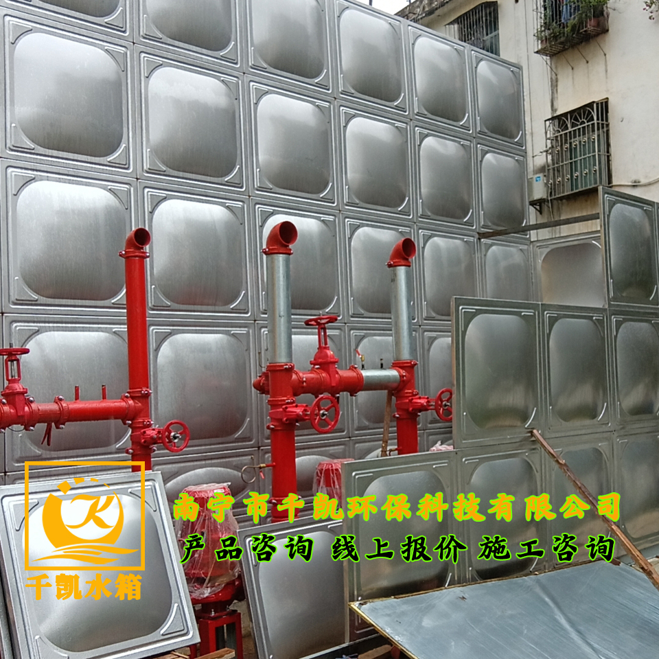 寧明縣城鎮(zhèn)第一中學(xué)304組合式不銹鋼水箱安裝 寧明縣城鎮(zhèn)第一中學(xué)304組合式不銹鋼水箱安裝