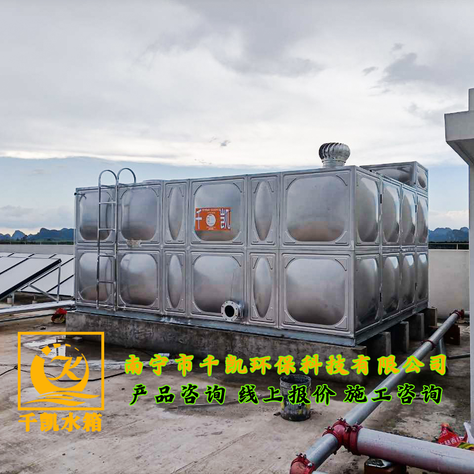 廣西扶綏山圩產業(yè)園304生活不銹鋼水箱安裝 廣西扶綏山圩產業(yè)園304生活不銹鋼水箱安裝