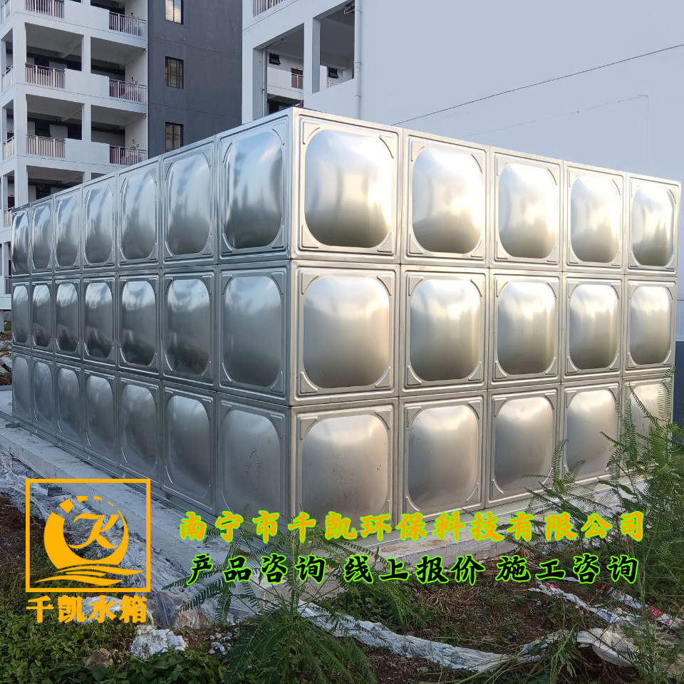 廣西水電學(xué)院(里建校區(qū))不銹鋼水箱安裝 廣西水電學(xué)院(里建校區(qū))不銹鋼水箱安裝