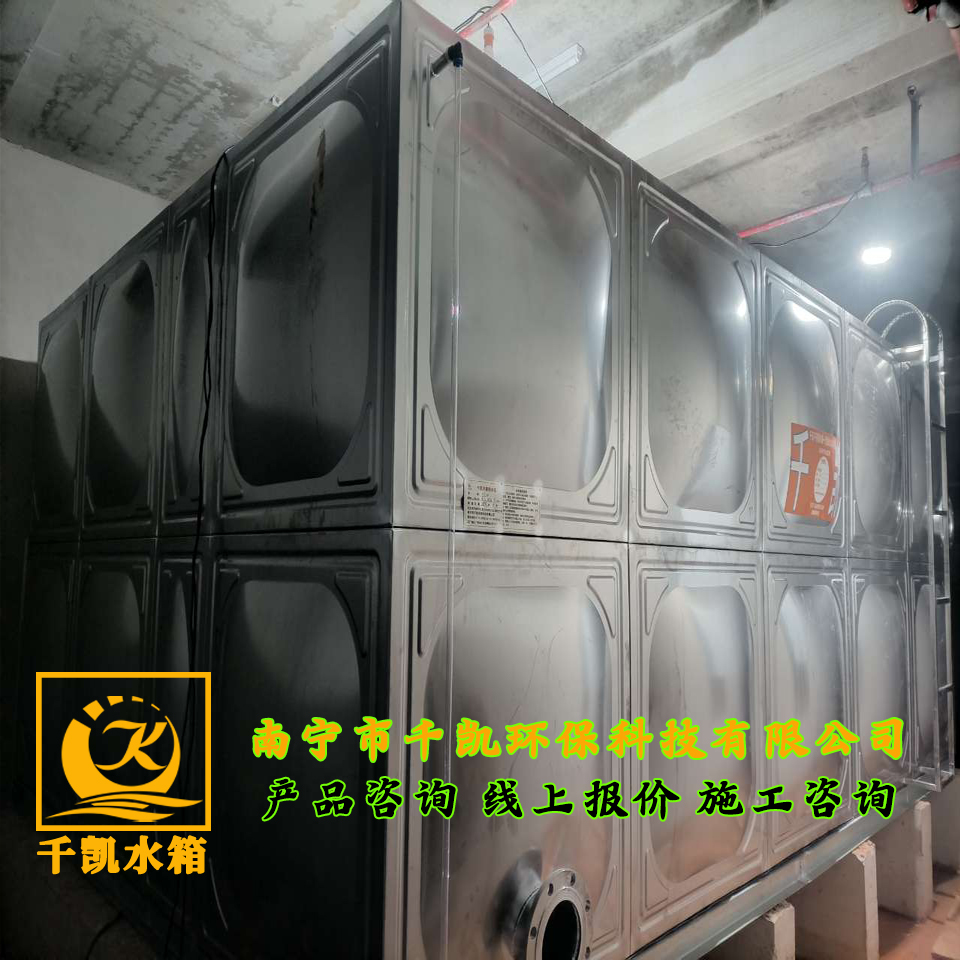 南寧華甸電氣科技產(chǎn)業(yè)園304不銹鋼生活水箱安裝 南寧華甸電氣科技產(chǎn)業(yè)園304不銹鋼生活水箱安裝