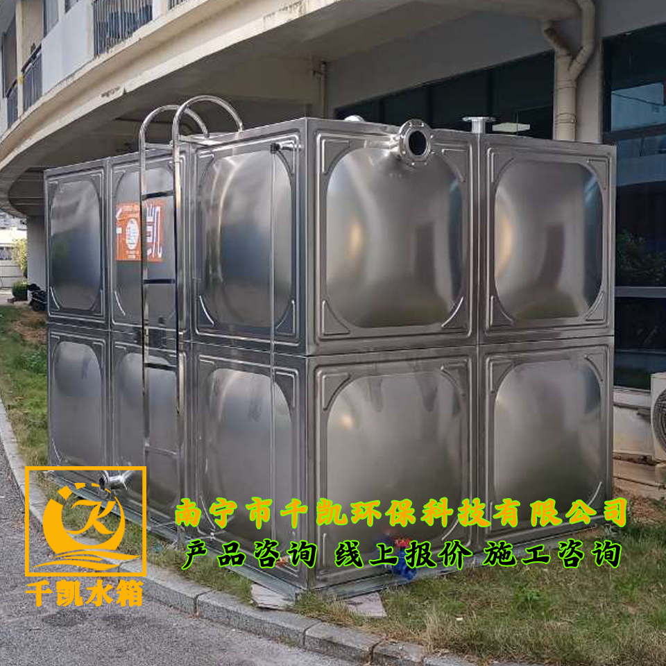 貴港老年頤養(yǎng)中心304組合式生活不銹鋼水箱安裝 貴港老年頤養(yǎng)中心304組合式生活不銹鋼水箱安裝