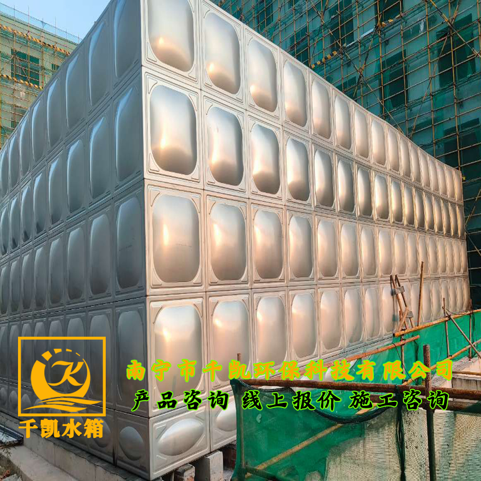 南寧博源尚304組合式不銹鋼水箱安裝 南寧博源尚304組合式不銹鋼水箱安裝