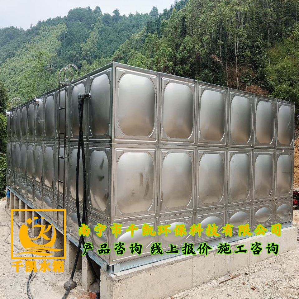 憑祥市上石鎮(zhèn)練江村那堪屯304組合式不銹鋼水箱安裝 憑祥市上石鎮(zhèn)練江村那堪屯304組合式不銹鋼水箱安裝