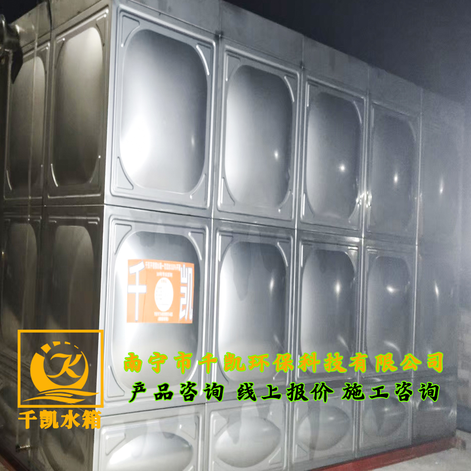 桂林靈川鄉(xiāng)潮田鄉(xiāng)304不銹鋼水箱安裝 桂林靈川鄉(xiāng)潮田鄉(xiāng)304不銹鋼水箱安裝