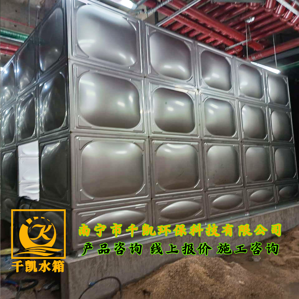 南寧市西鄉(xiāng)塘區(qū)大學(xué)東路萬(wàn)達(dá)廣場(chǎng)304生活不銹鋼水箱安裝 南寧市西鄉(xiāng)塘區(qū)大學(xué)東路萬(wàn)達(dá)廣場(chǎng)304生活不銹鋼水箱安裝