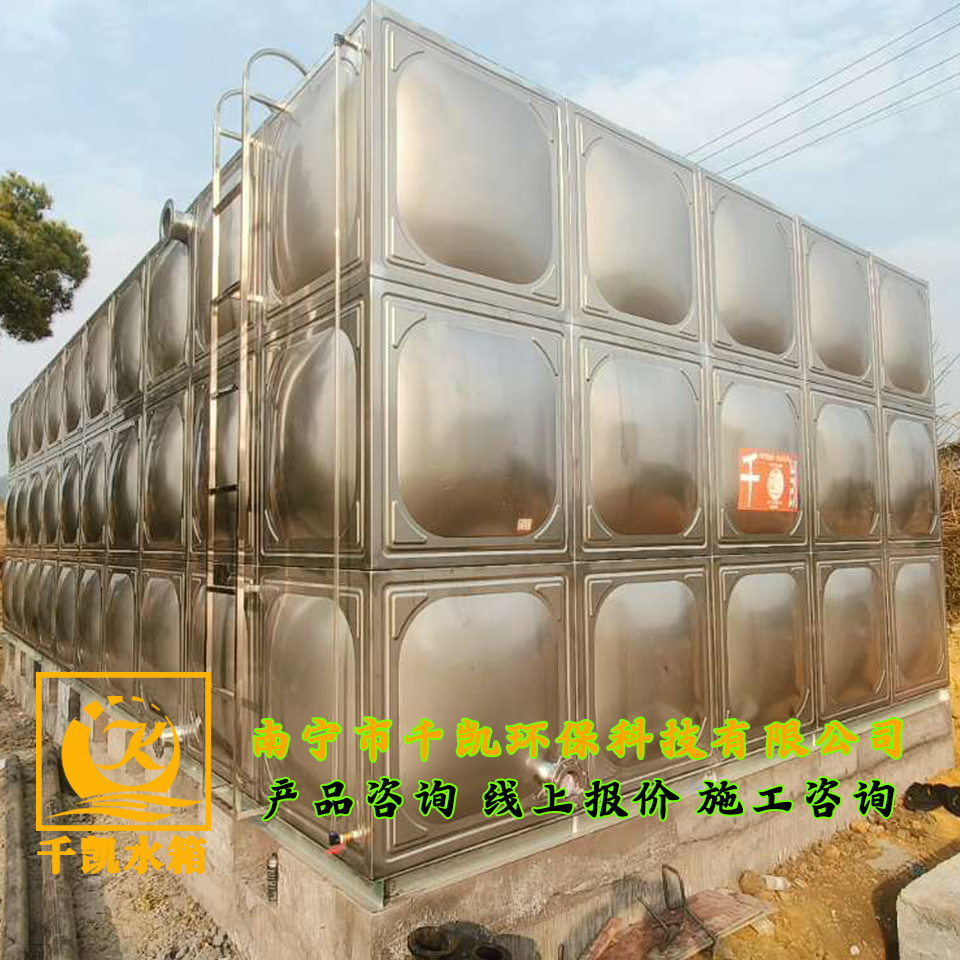林圩鎮(zhèn)大塘村下壇遠(yuǎn)屯304組合式不銹鋼水箱安裝 林圩鎮(zhèn)大塘村下壇遠(yuǎn)屯304組合式不銹鋼水箱安裝
