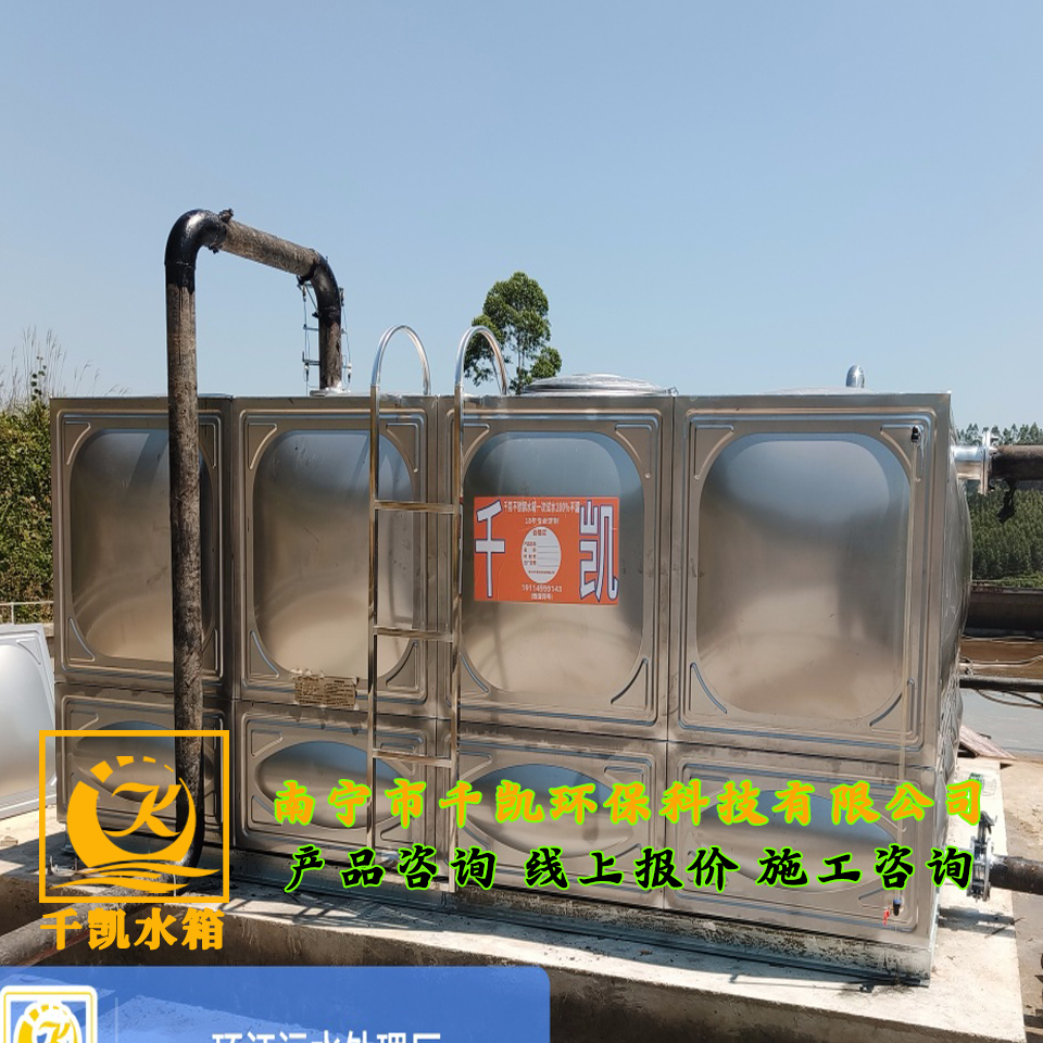 河池市環(huán)江縣污水處理廠304不銹鋼消防水箱安裝