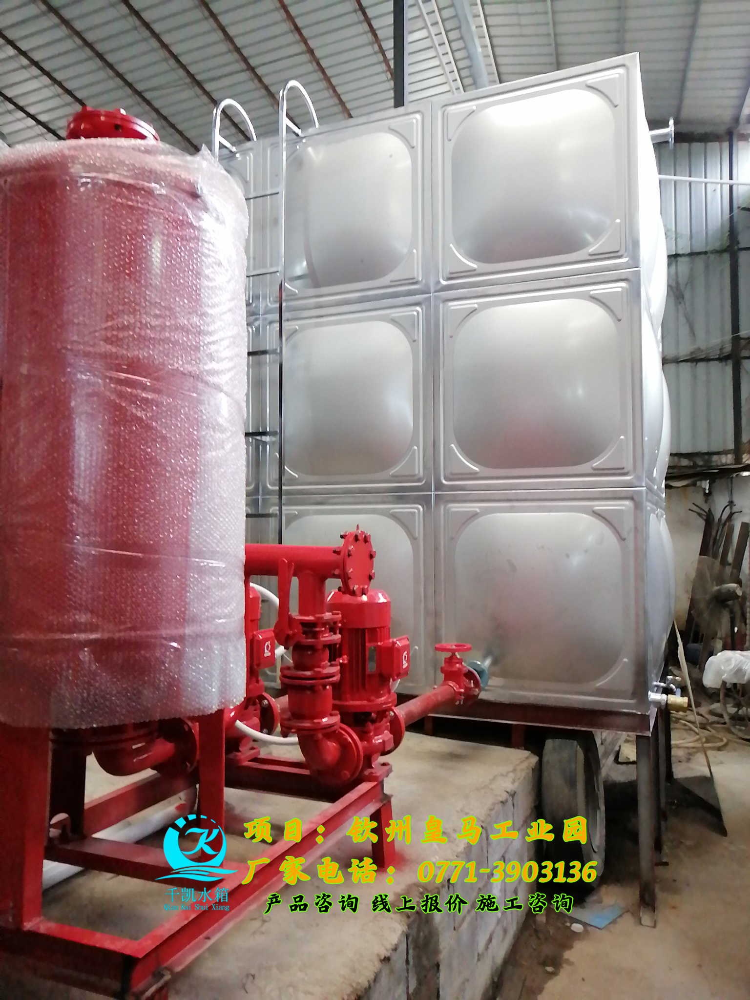 南寧武鳴區(qū)消安水箱