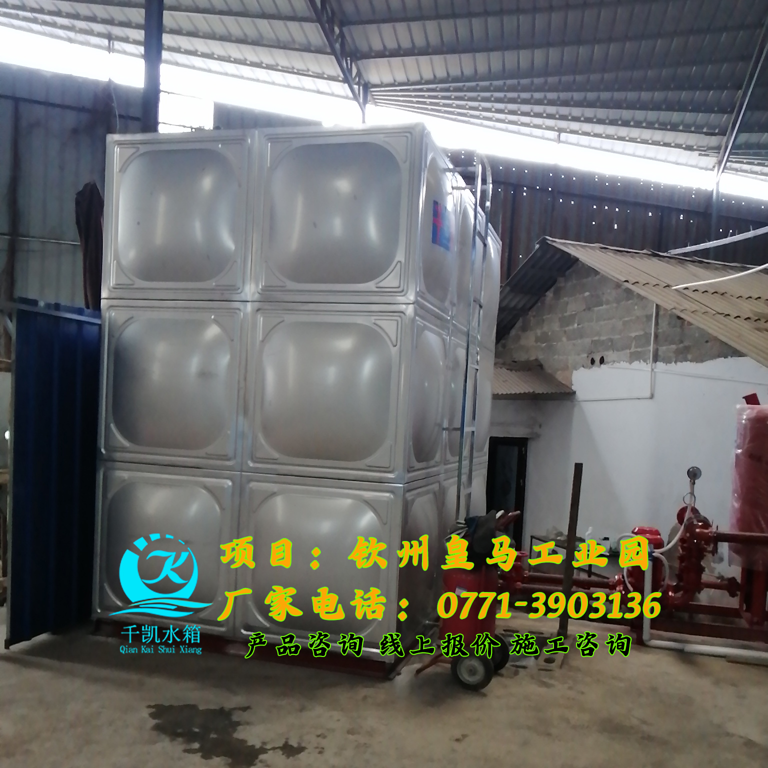 武鳴不銹鋼消防水箱